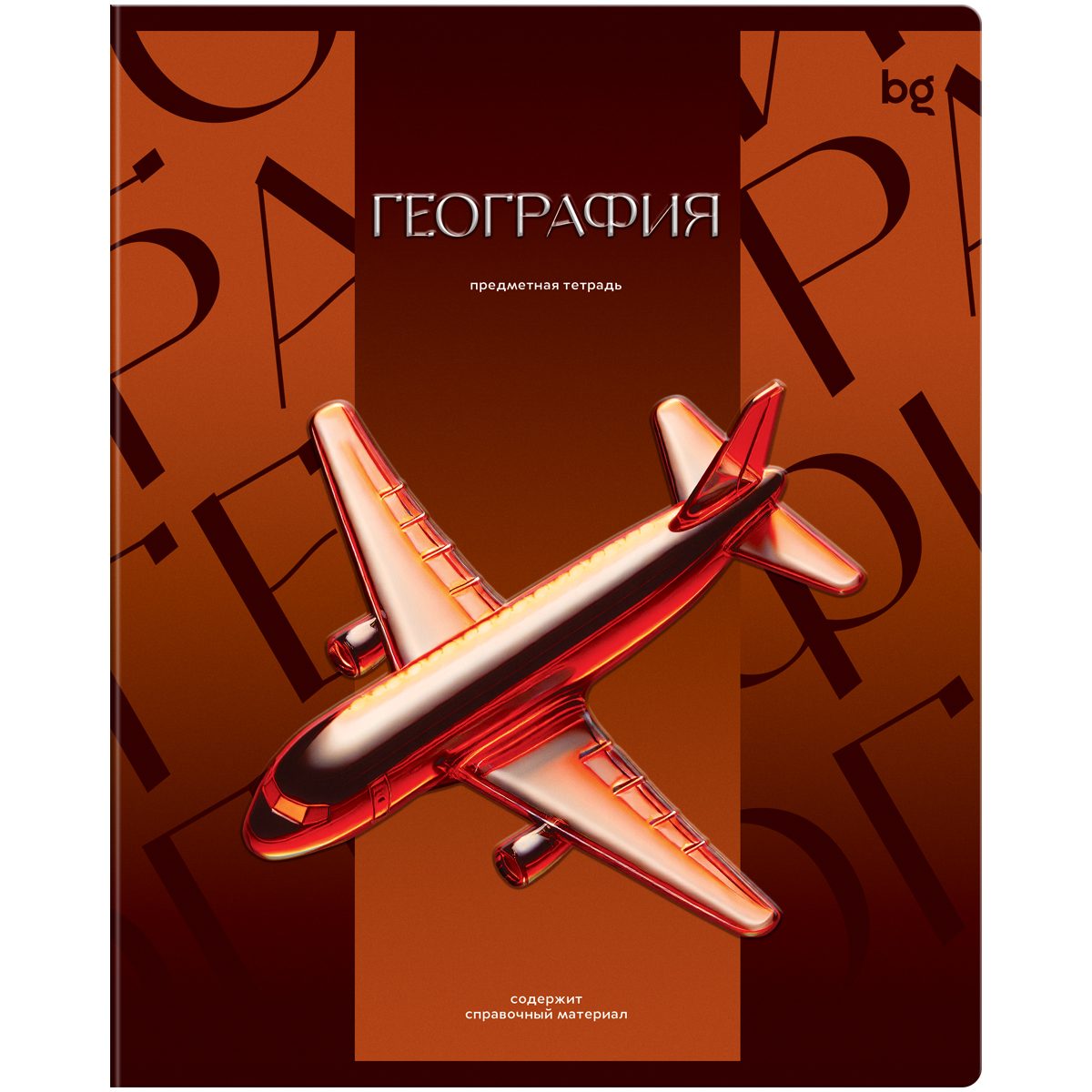 Тетрадь предметная для работ по географии BG "Темное стекло" (А5, 48л, клетка, конгрев, твин-лак) (ТП5ск48_к_вл 63923), 60шт.