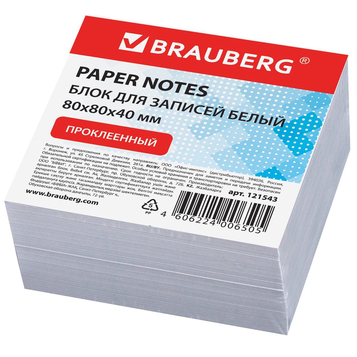 Блок-кубик Brauberg 121543, 80×80×40мм, белый