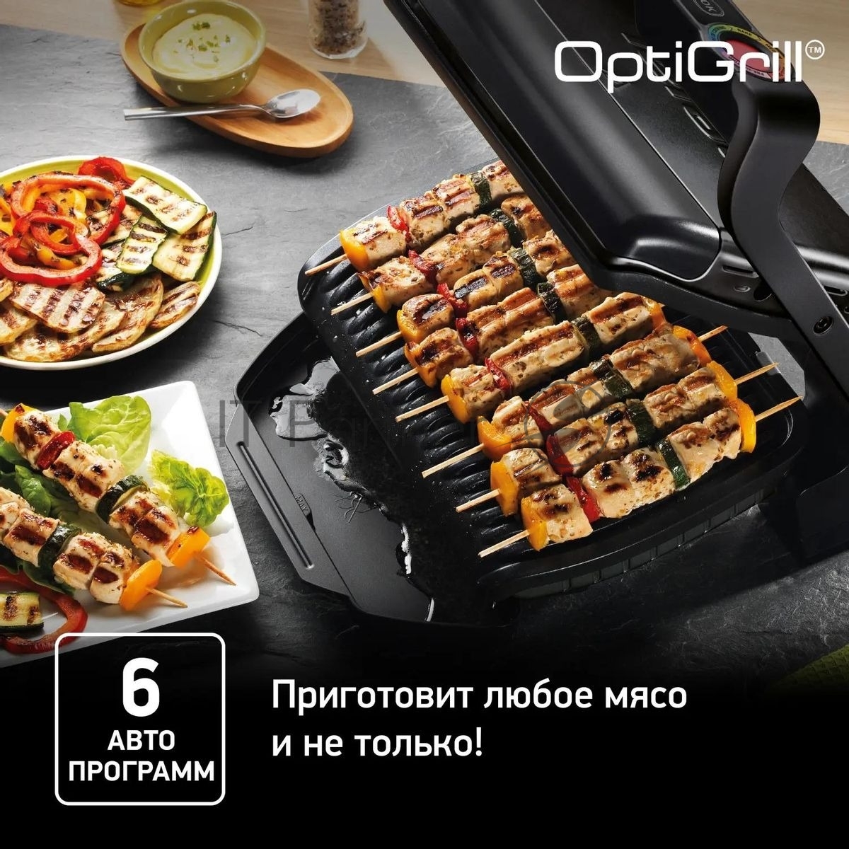 Гриль электрический Tefal GC714834, черный