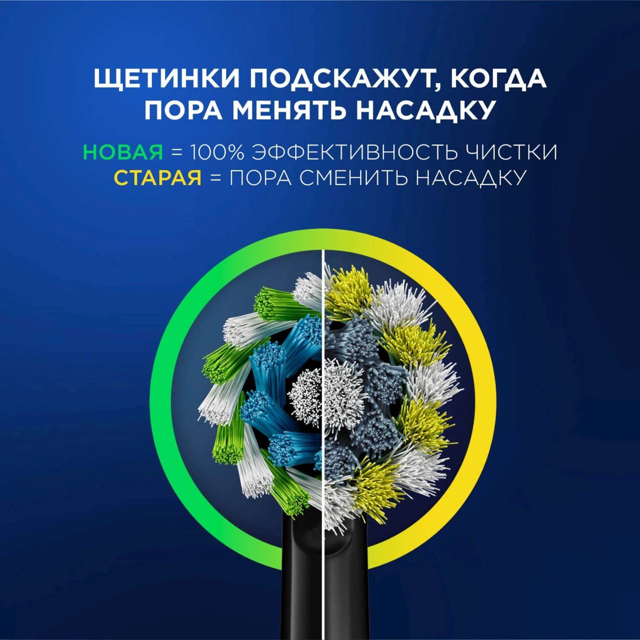 Насадка Oral-B 80783005, Cross Action, 6шт