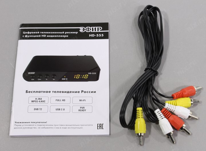 Сигнал Эфир HD-555 (Full HD A/V Player, HDMI, RCA,  USB2.0, DVB-T/DVB-T2, ПДУ)