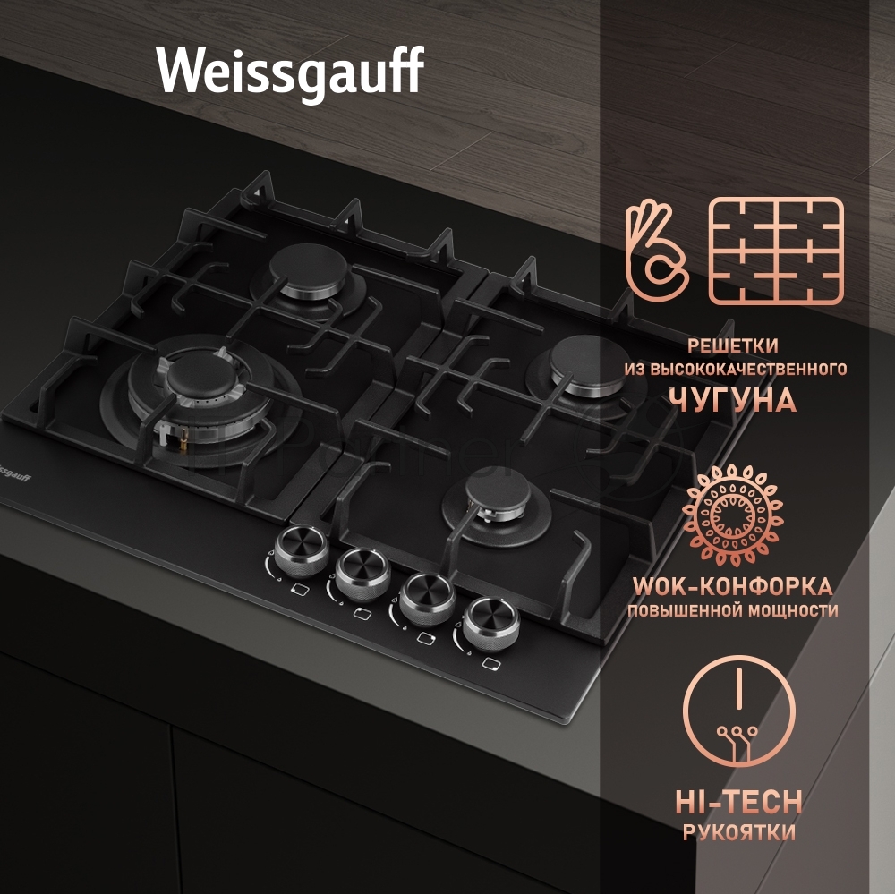 Газовая варочная панель Weissgauff HGG 641 BV Nano Matt Glass
