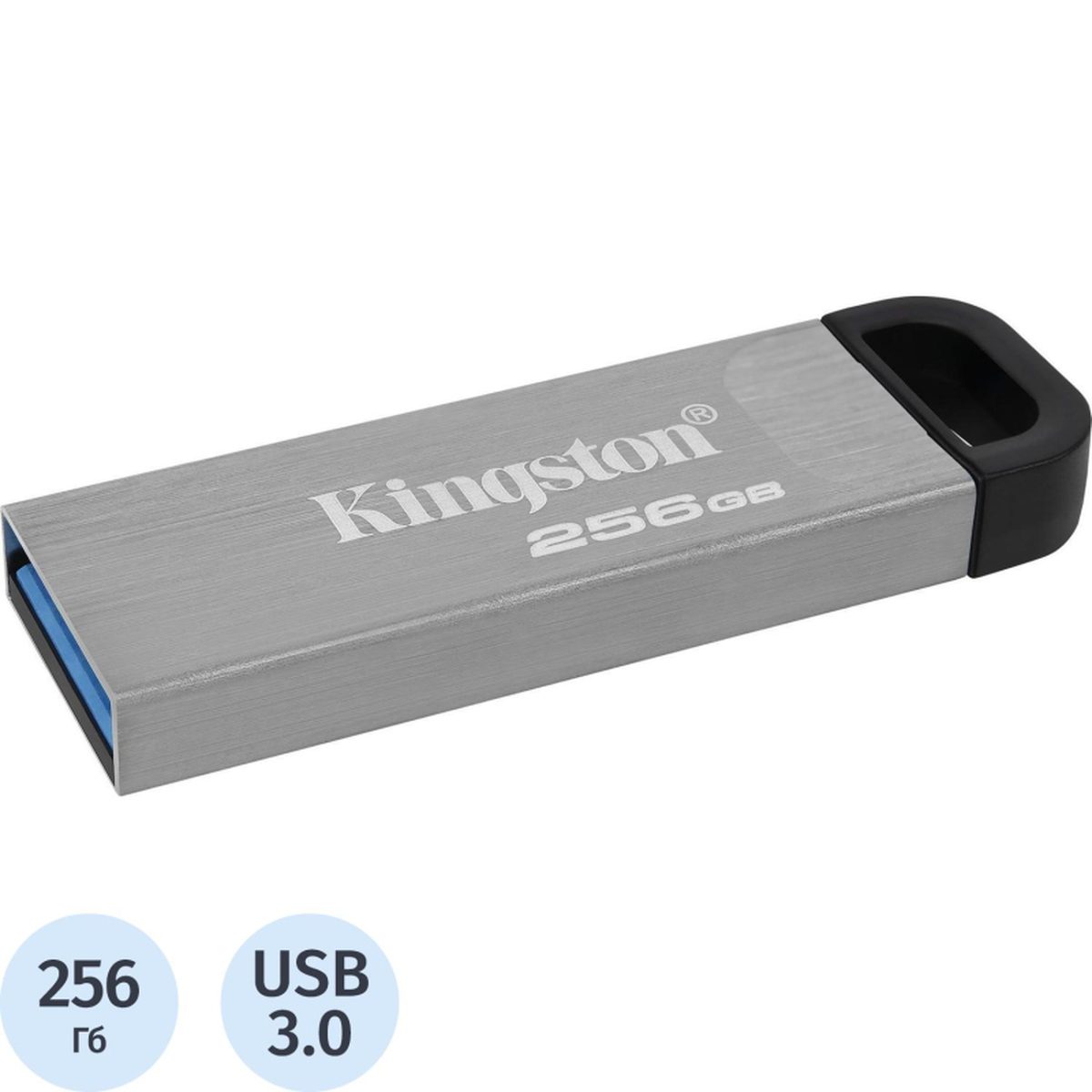Флеш-память USB 256Gb Kingston DataTraveler Kyson, USB 3.2, серебристая (DTKN/256GB), 100шт.