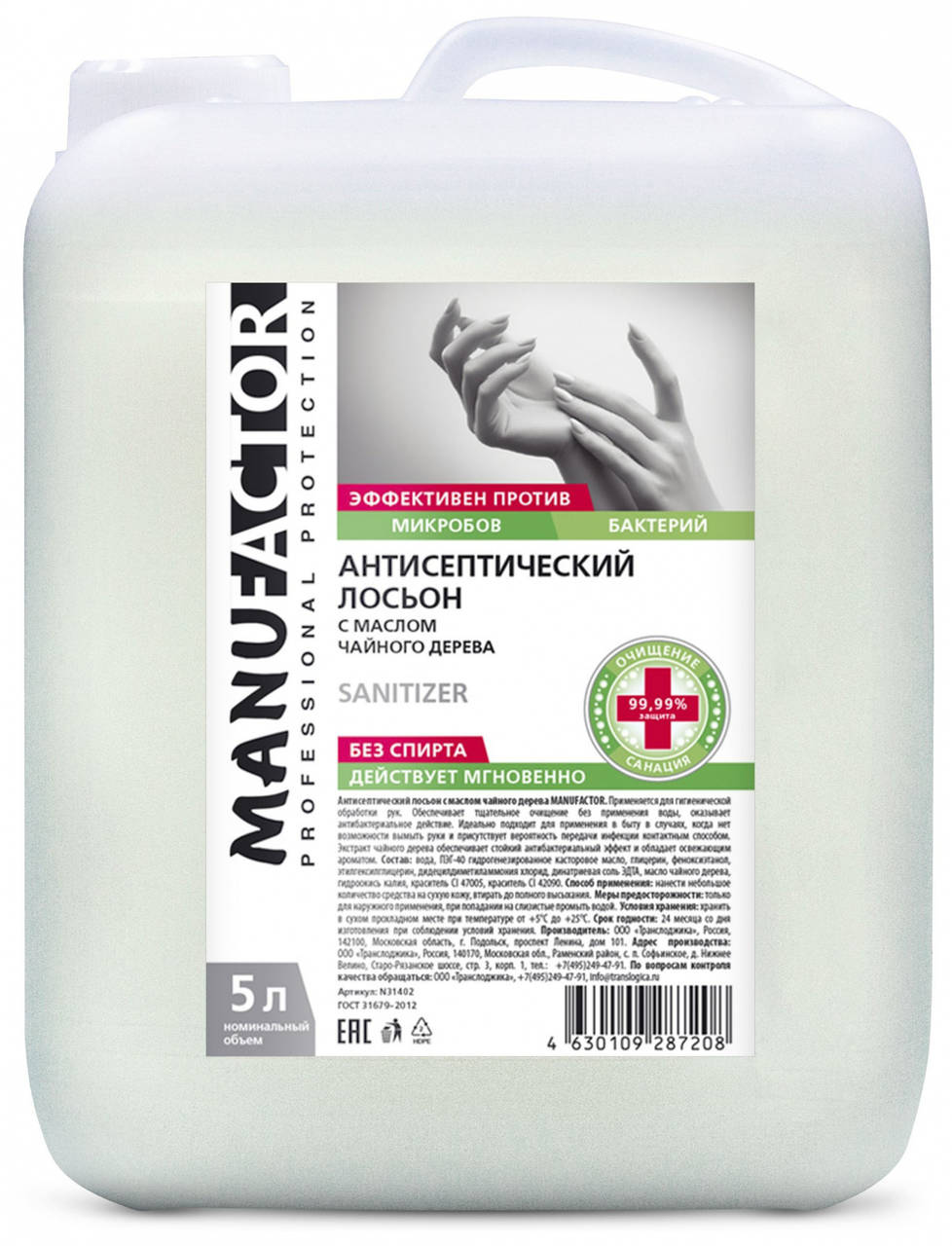 Антисептик MANUFACTOR N31402, 5л, с маслом чайного дерева