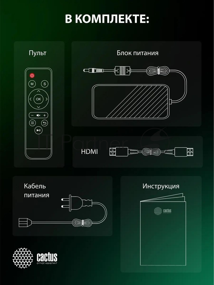 Проектор Cactus CS-PRO.03WT.Full HD-A LCD 7500Lm LS 720Lm ANSI (1920x1080) 2300:1 ресурс лампы:30000часов 2xUSB typeA 3xHDMI 1.73кг