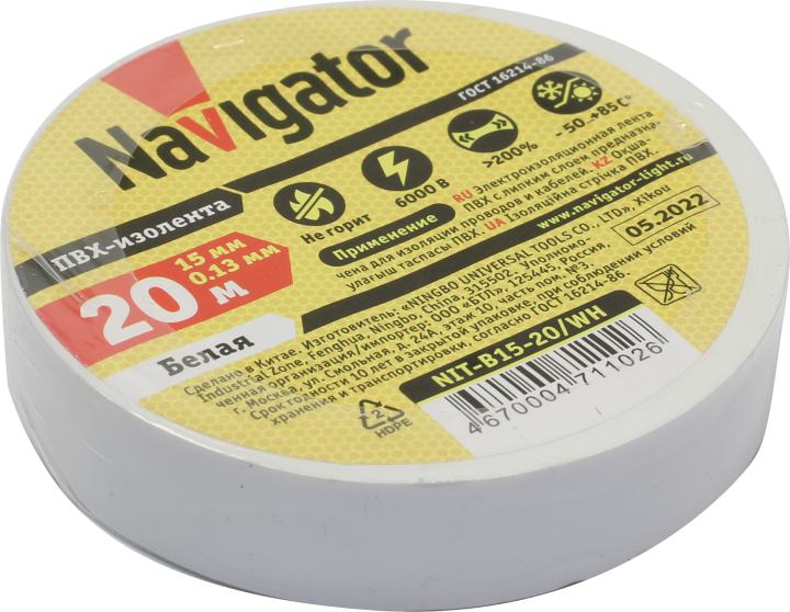 Navigator <NIT-B15-20/WH> Изолента ПВХ (белая,  15x0.13мм,  20м)