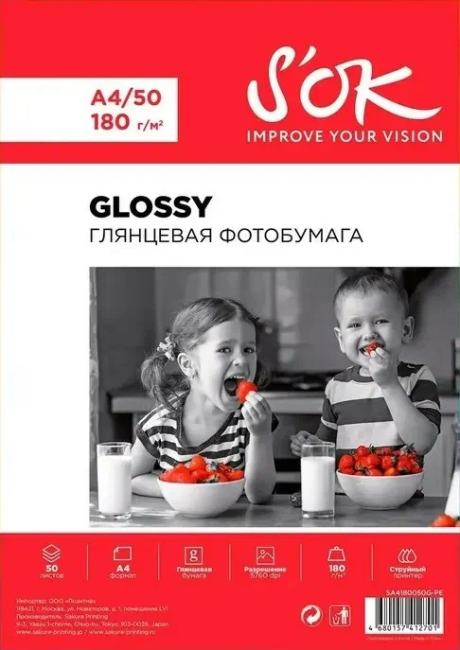 SA4180050G-PE SA4180050G-PE Фотобумага S'OK глянцевая, формат А4, плотность 180г/м2, 50 листов,  в мягкой упаковке