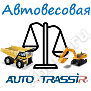 АВТ:Управление отгрузкой продукции доп. 1 пользователь