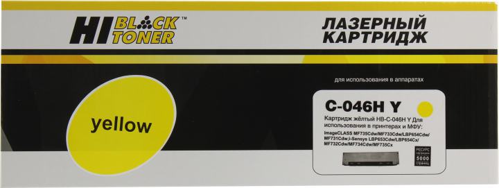 Тонер-картридж Hi-Black HB-C-046HY Yellow  для Canon LBP-653/654/MF732/734/735