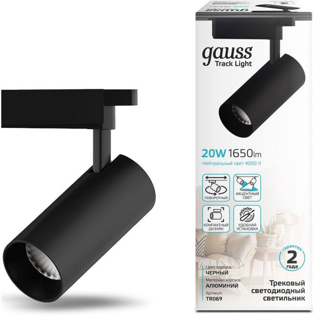 GAUSS TR069 Светильник трековый однофазный ДПО LED-20 Вт 1650 Лм 4000K IP20 черный 65х210 мм  цилиндр  угол  24 грд