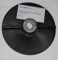Сбрасыватель LILOMA для VC 55 MF-12