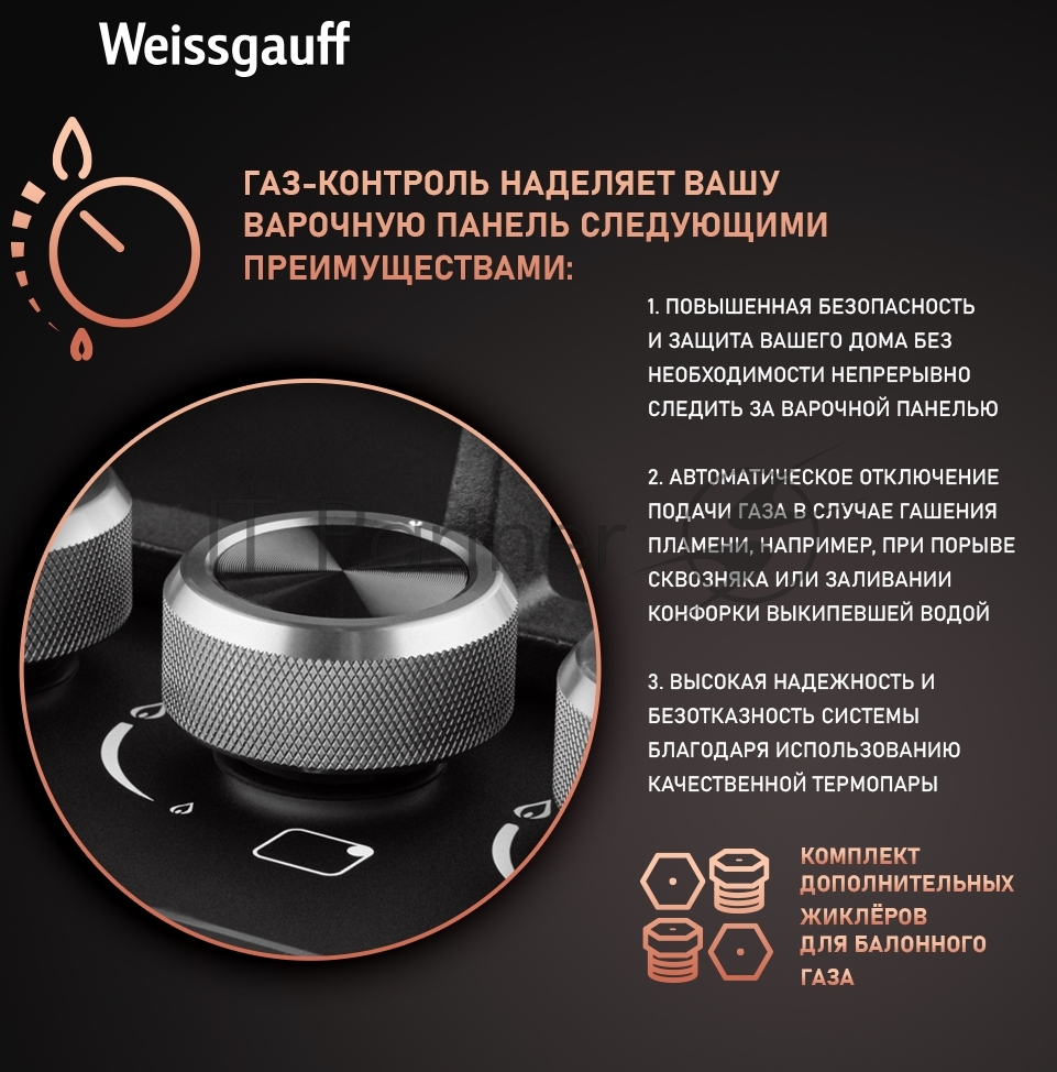 Газовая варочная панель Weissgauff HGG 641 BV Nano Matt Glass