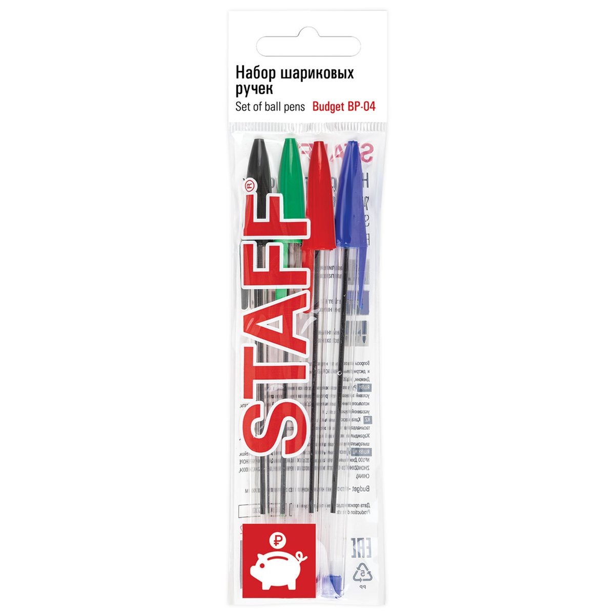 Набор шариковых ручек Staff Basic Budget BP-04 (0.5мм, 4 цвета) 4шт. (143872), 240 уп.