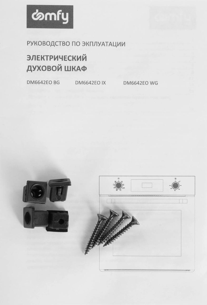 DOMFY Электрический DM6642EO IX нержавеющая сталь