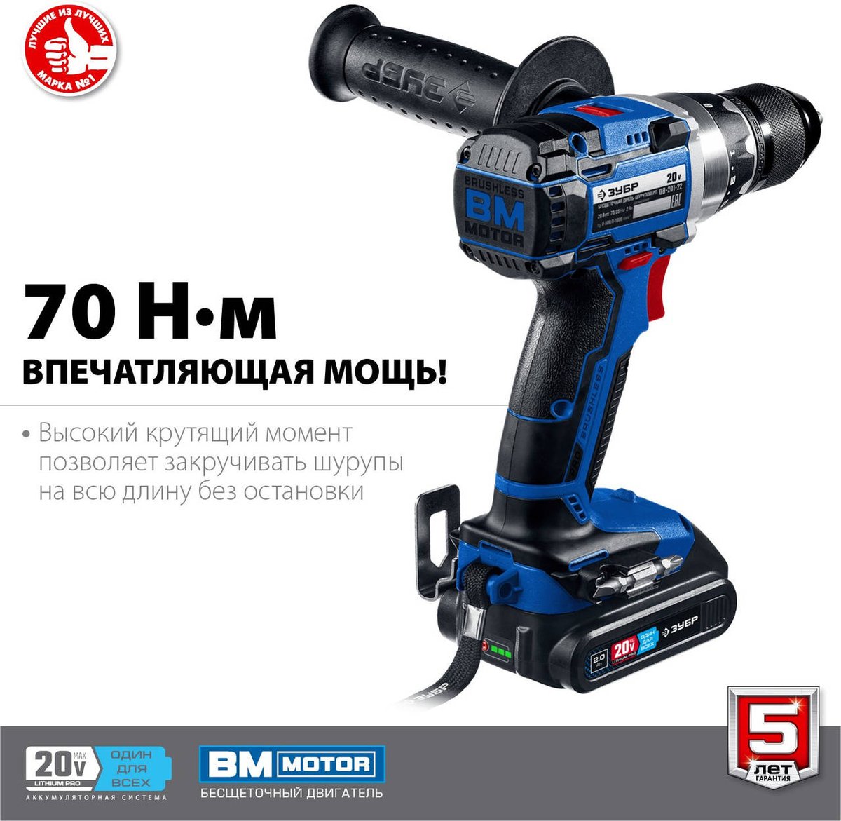 ЗУБР Дрель-DB-201-22 аккум. патрон:быстрозажимной