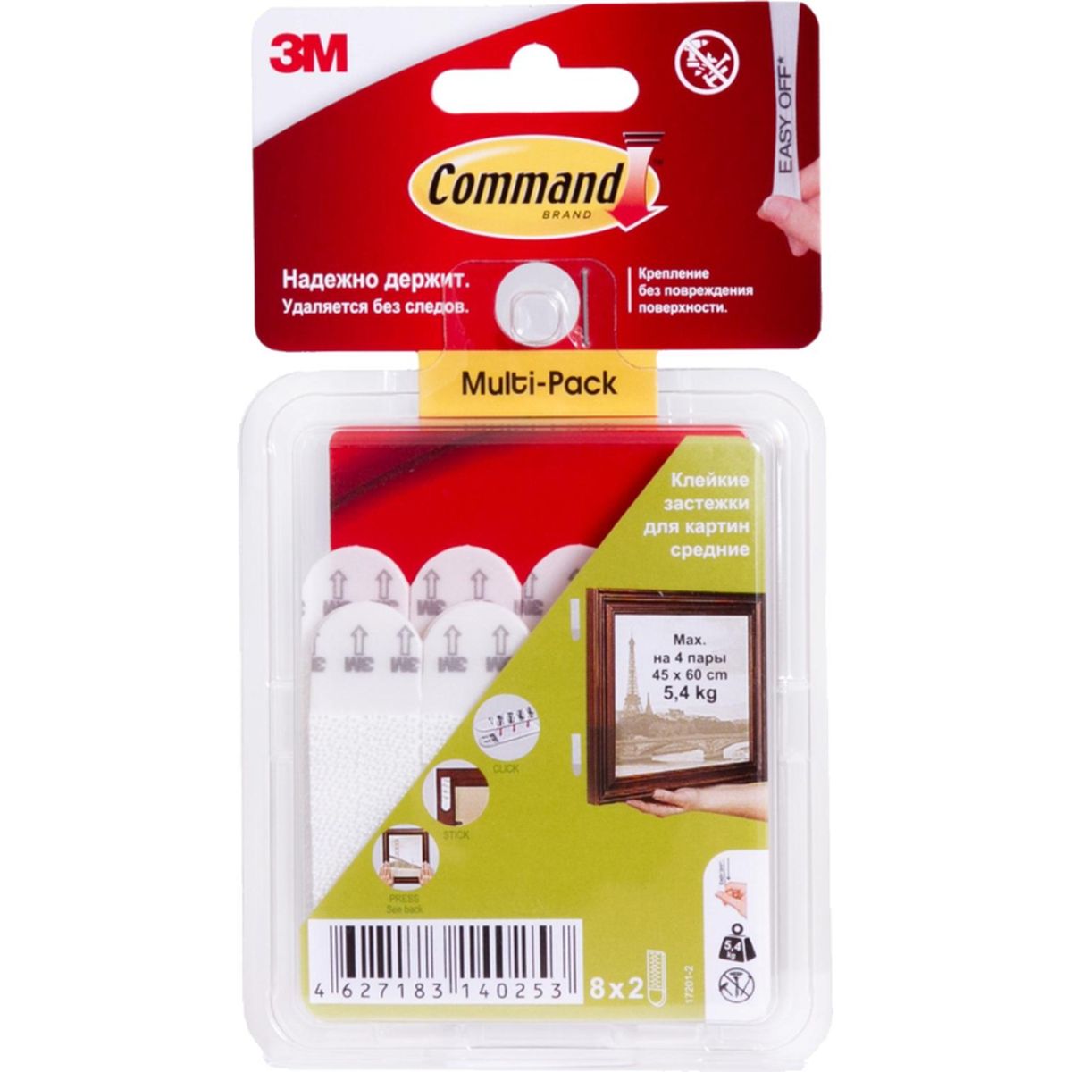 Застежки самоклеящиеся 3M 2240145, Command, средние, 8 пар, белые