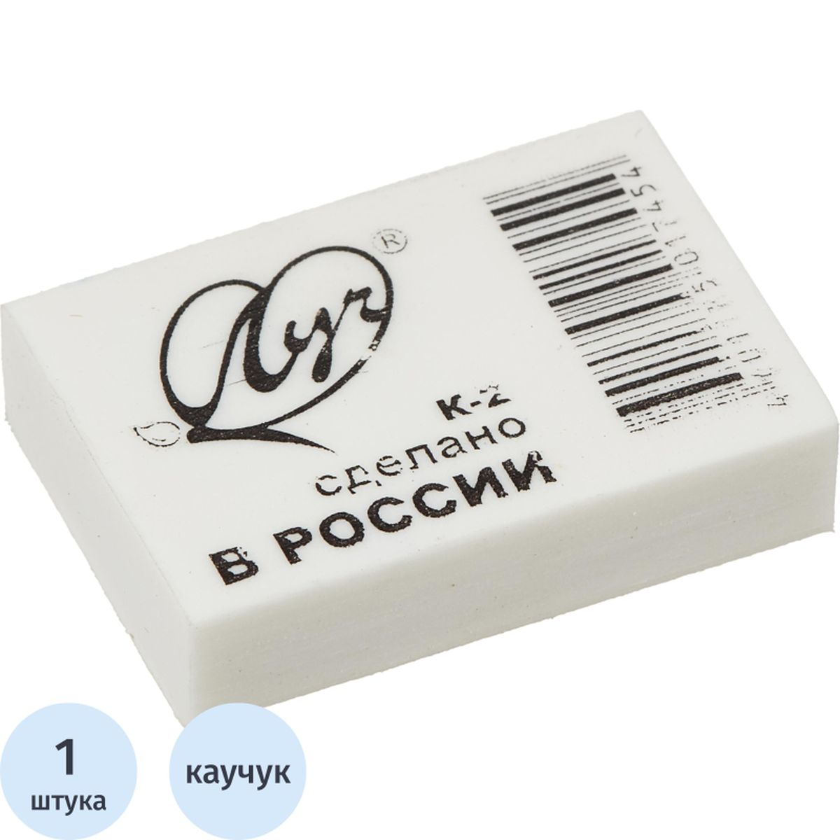 Ластик Луч Классика К2 (термопластичная резина, прямоугольный, 31x22x8мм) (31С 1988-08), 1080шт.
