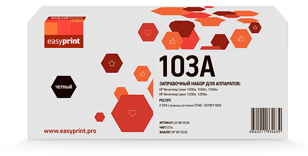 Картридж лазерный EasyPrint LH-W1103A (103A/W1103A), черный, 2500 страниц