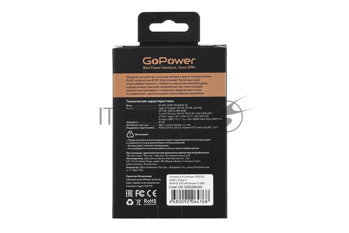 Сетевое зарядное устройство GOPOWER 1USB+2TYPE-C 65W QC3.0 GAN белый