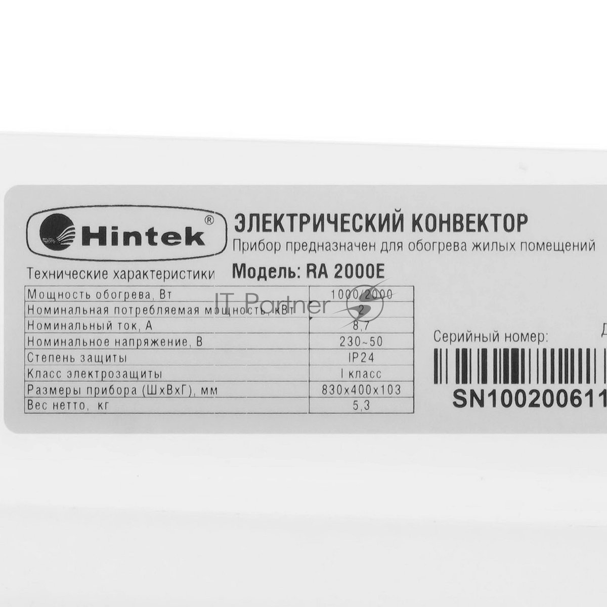 Конвектор HINTEK RA 2000E белый, 25 м², 2000 Вт