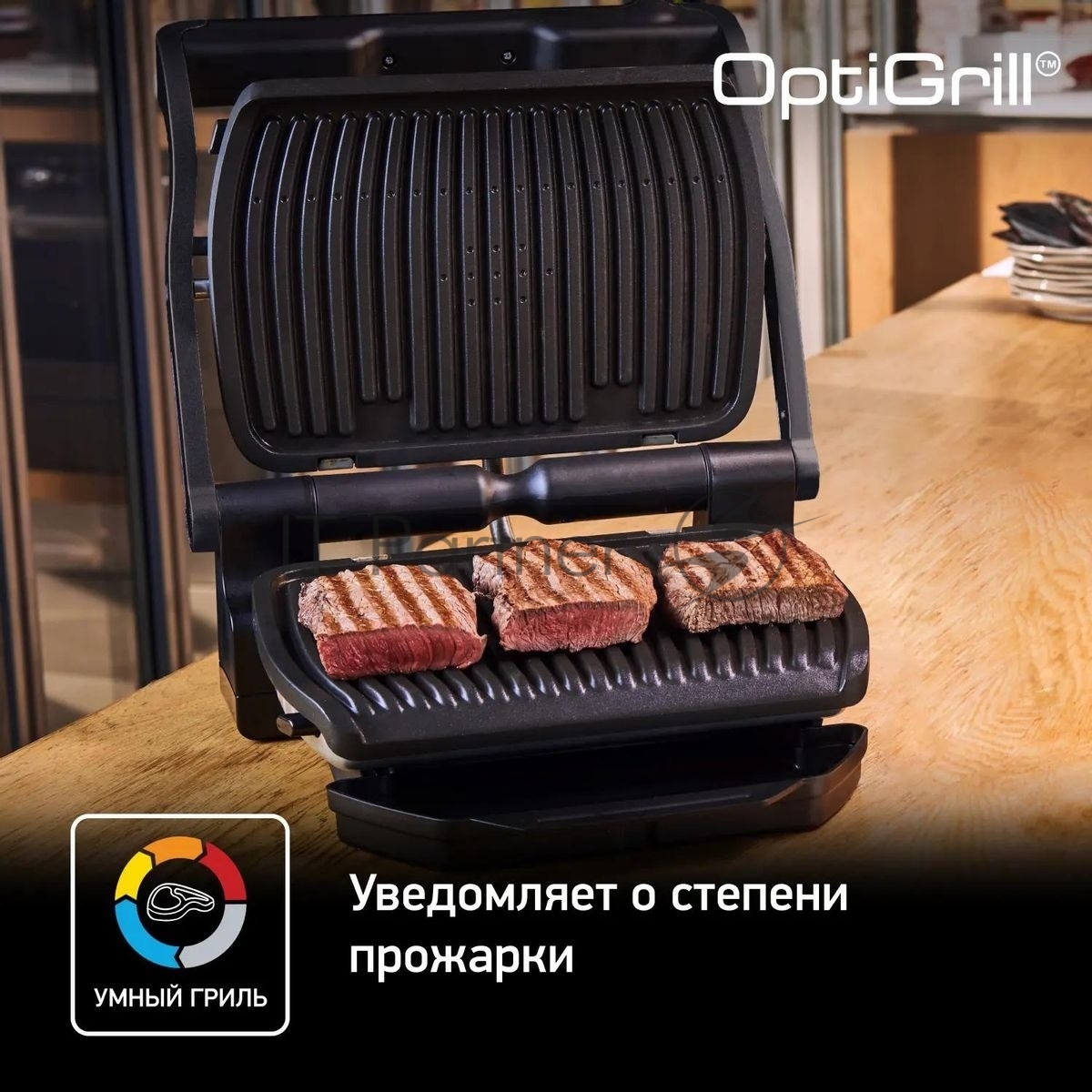 Гриль электрический Tefal GC714834, черный