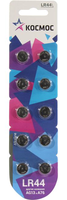 Космос LR44-10 (AG13/A76, alkaline,  1.5V)  <уп.  10 шт>