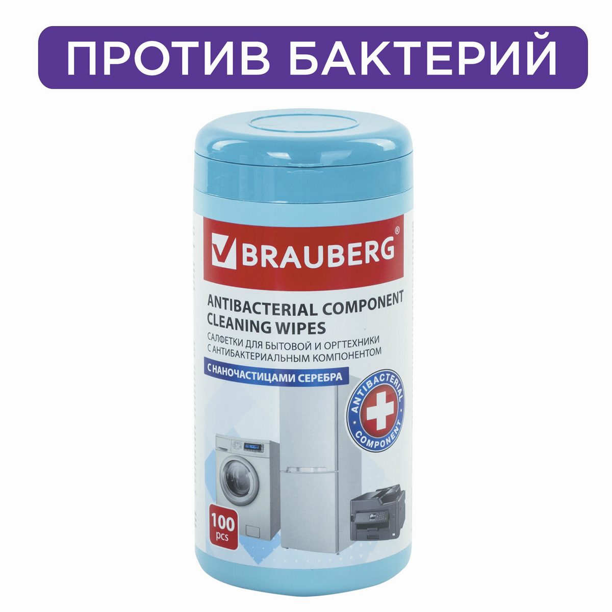 Салфетки чистящие влажные Brauberg, для техники, плотные, 100шт. (513477), 12 уп.