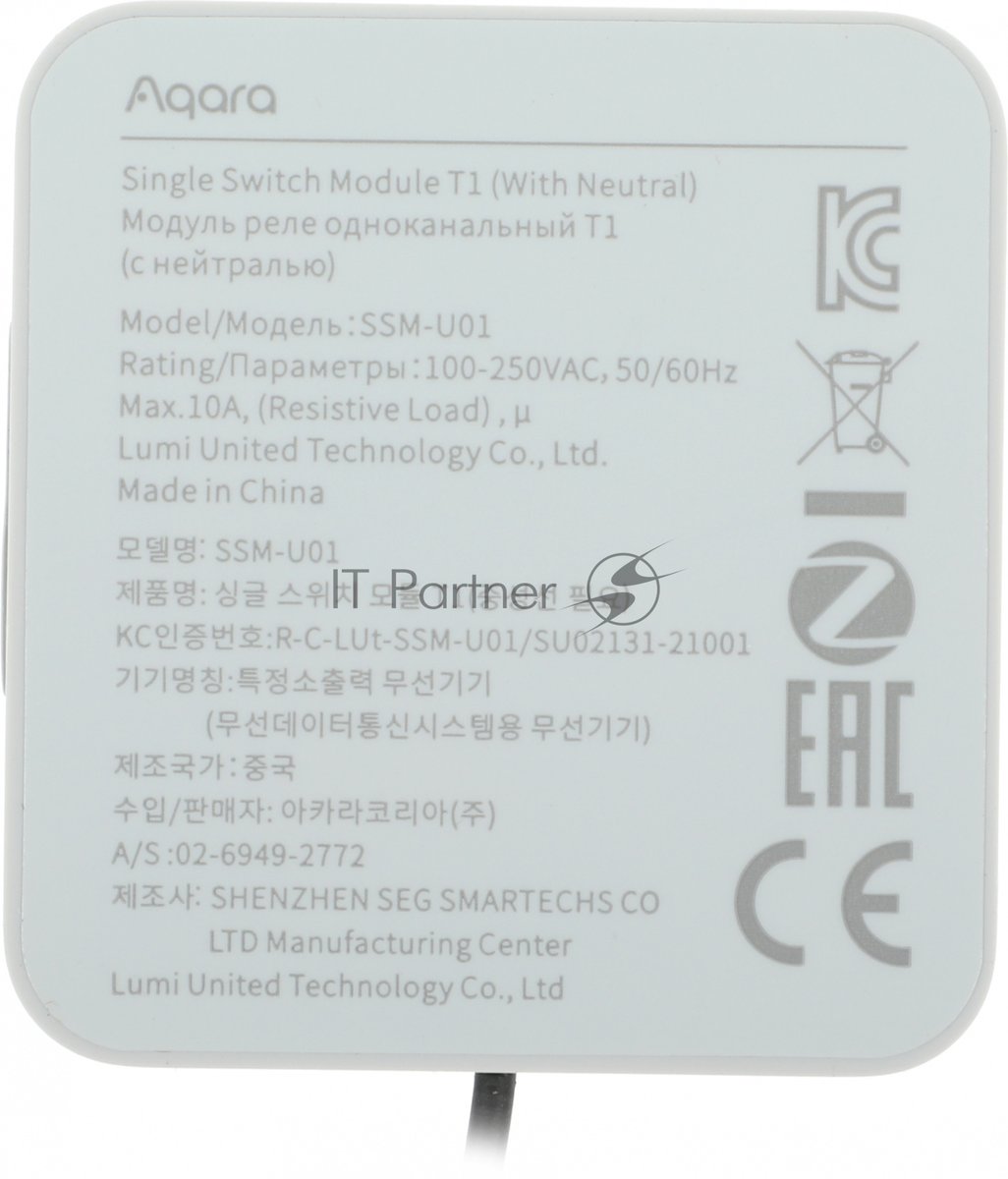 Комплект защита от протечки Aqara SWK43BS