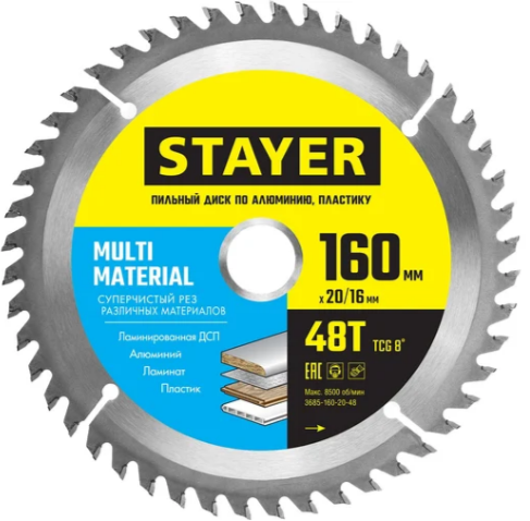 STAYER Multi Material, 160 x 20/16 мм, 48Т, супер чистый рез, пильный диск  по алюминию (3685-160-20-48)
