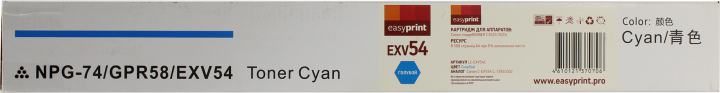 Easyprint C-EXV54C Тонер-картридж LC-EXV54C для Canon iR C3025i/C3125i (8500 стр.) голубой