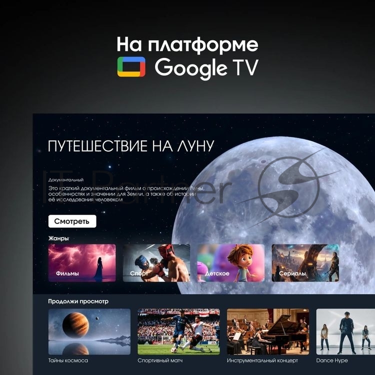 Телевизор Digma Pro 55" QLED 55D черный/черный DLED UHD 144Hz Smart TV Google TV 3GB/32GB