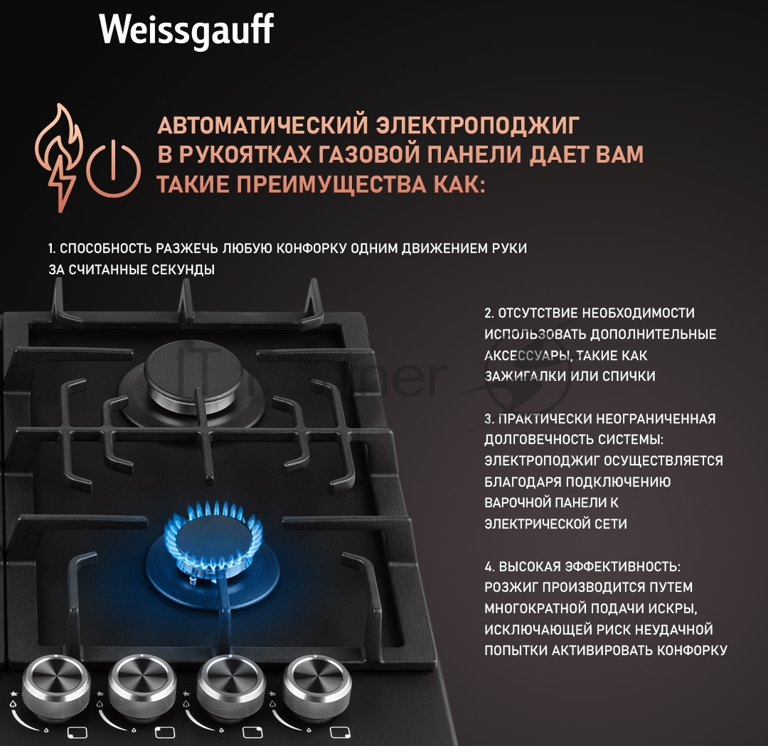 Газовая варочная панель Weissgauff HGG 641 BV Nano Matt Glass