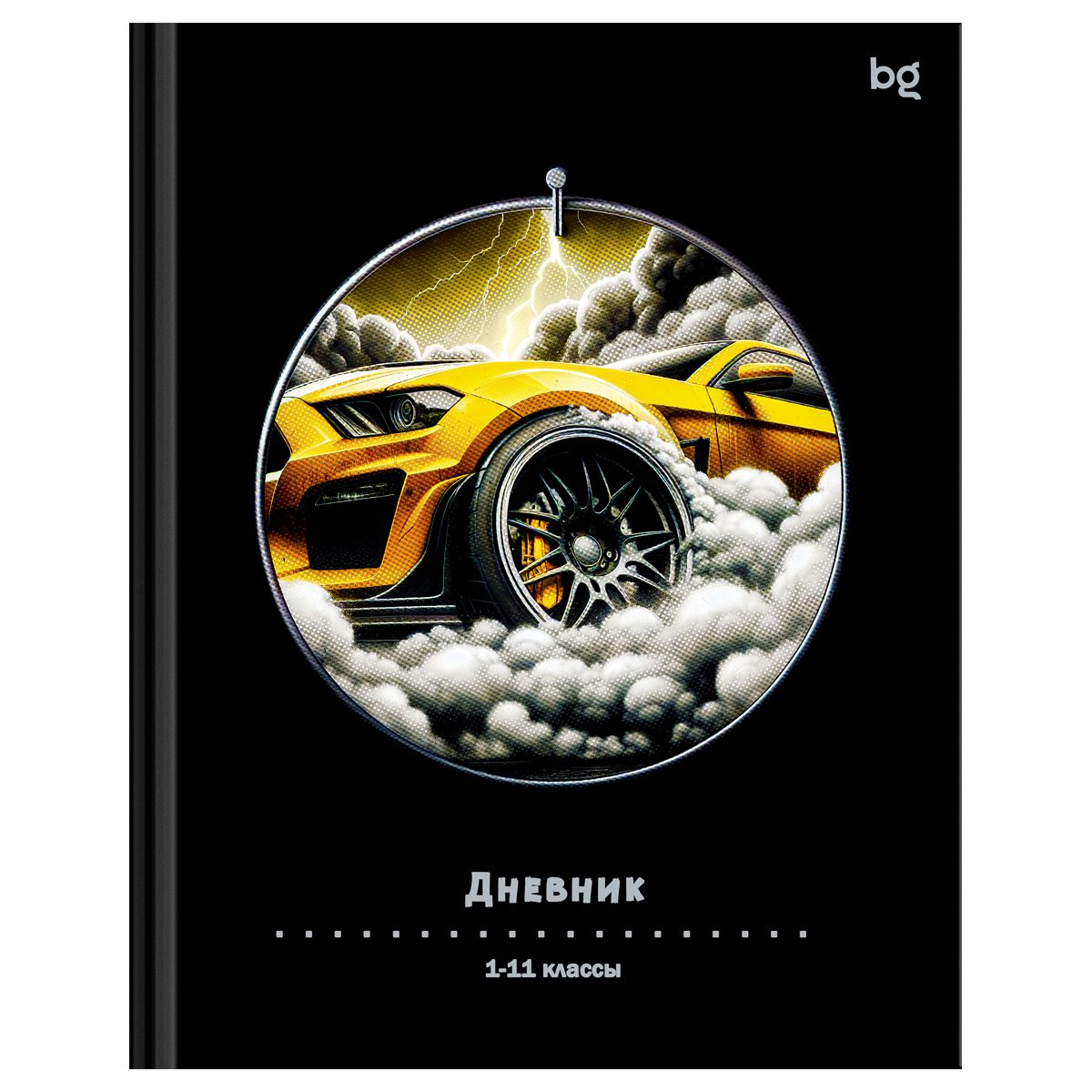 Дневник школьный универсальный BG "Yellow car", 40 листов, матовая ламинация, выб.лак (Д5т40_лм_вл 64662), 30шт.