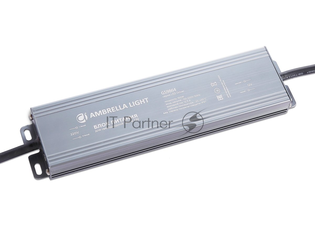Блок питания 12V 150W 12.5A IP67 110-220V 220*52*20