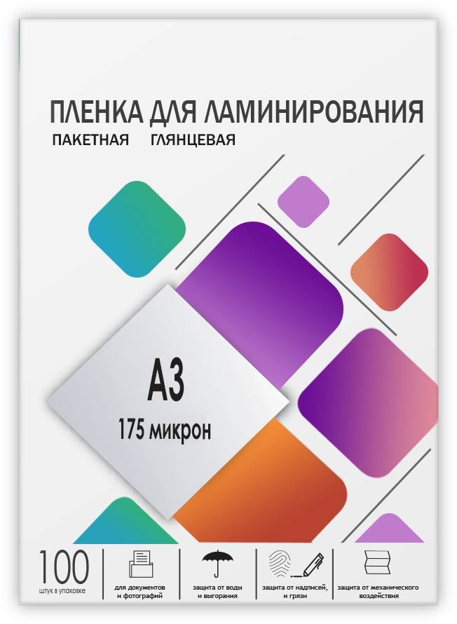 Пленка для ламинирования Гелеос LPA3-175, A3, 175мкм, глянцевая, 100 шт