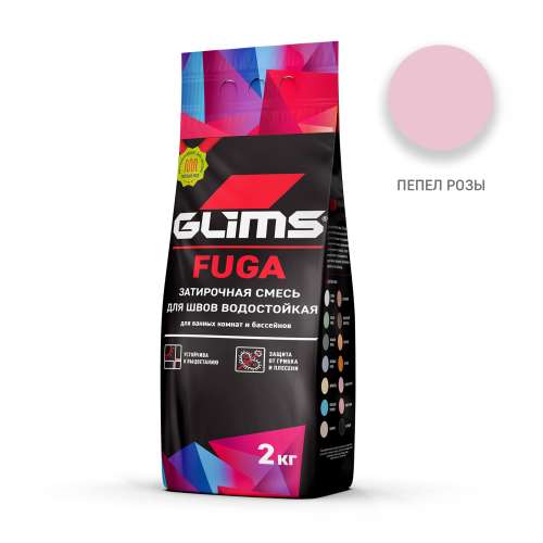 Затирка для межплиточных швов водостойкая Fuga Glims, Пепел розы, мешок 2 кг