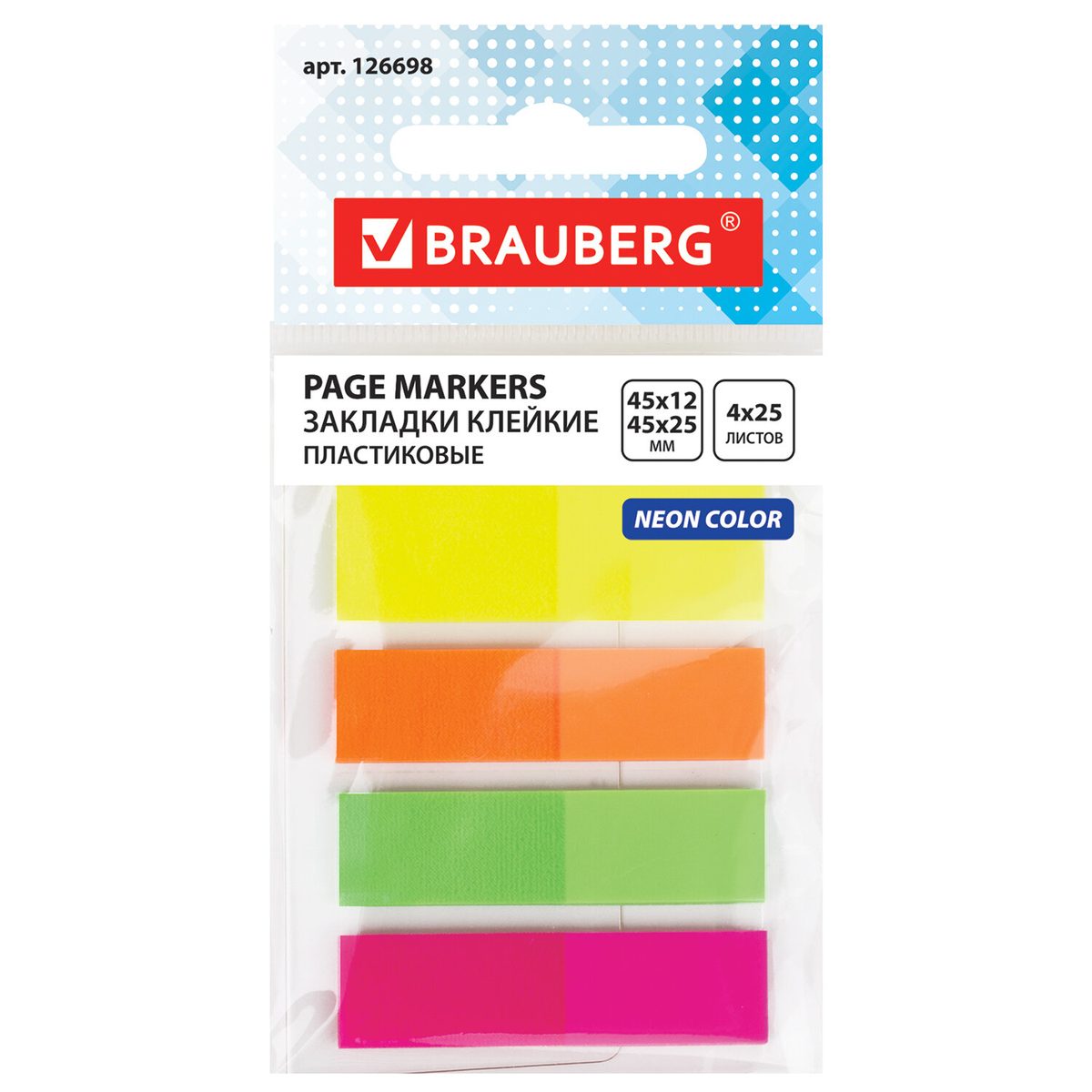 Закладки клейкие Brauberg неоновые, пластик, 3+1 цвета, 126698