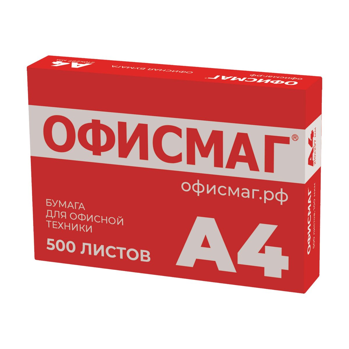 Бумага белая Офисмаг Стандарт (А4, 80г/кв.м, 146% CIE) 500 листов (110532), 5 уп.