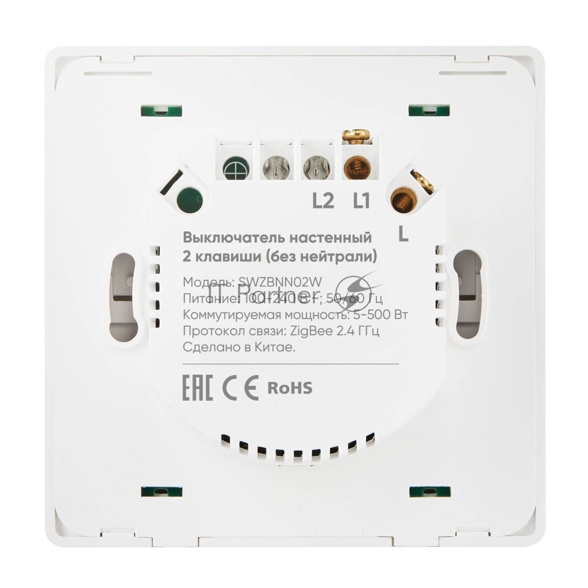 Выключатель HOMMYN настенный zigbee 2 клавиши (без нейтрали) SWZBNN02W