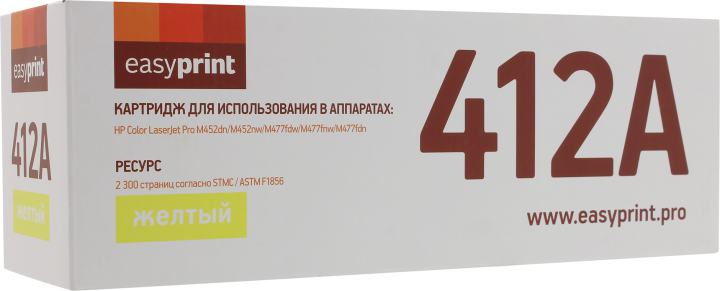 Картридж EasyPrint LH-CF412A Yellow для HP LaserJet  Pro M452, M477