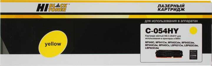 Картридж Hi-Black HB-C-054HY Yellow для  Canon  LBP-621Cw/MF640C/MF641C