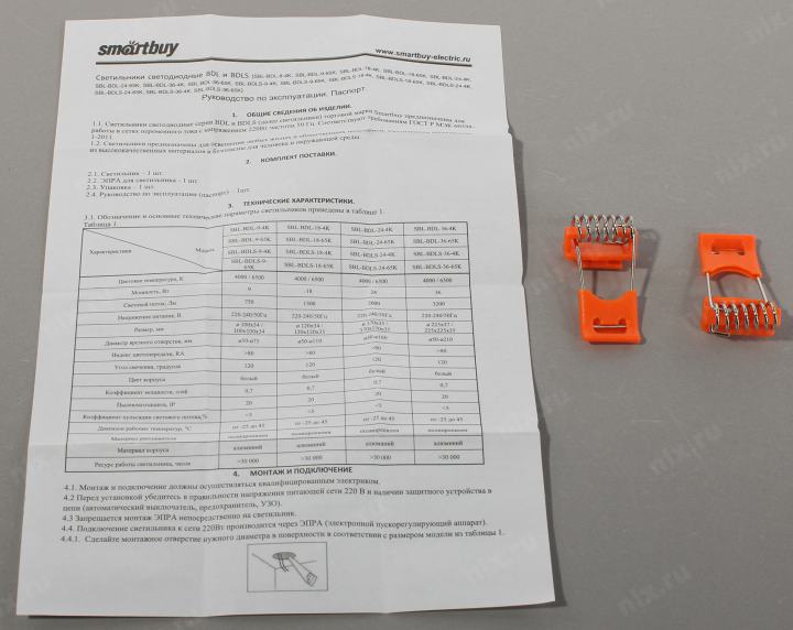 Smartbuy <SBL-BDLS-24-65K> (2000 люмен, 24Вт,  6500K,  220-240В)