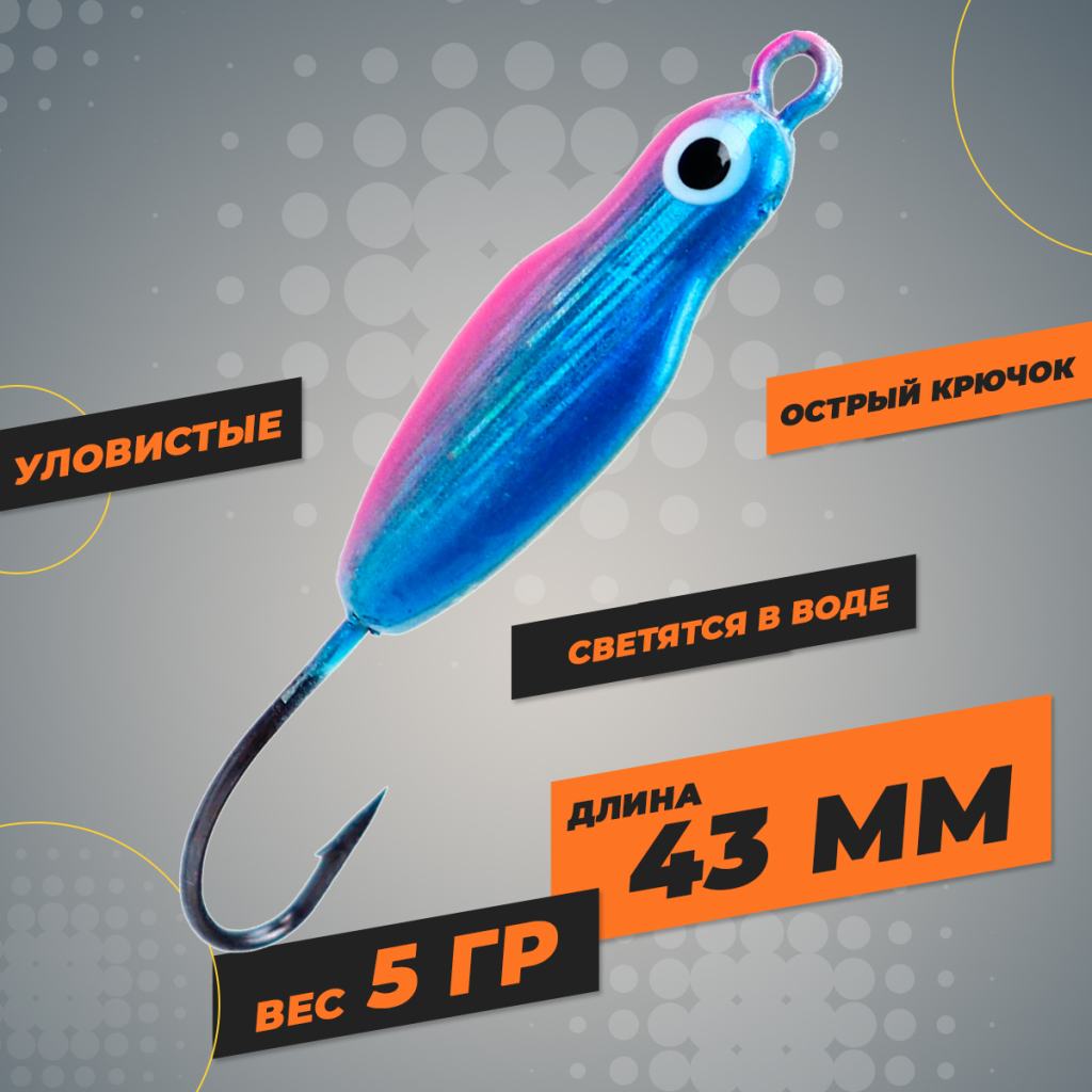 Блесна колеблющаяся KDF Afadora Snou 117-34-5 5 гр цв 14