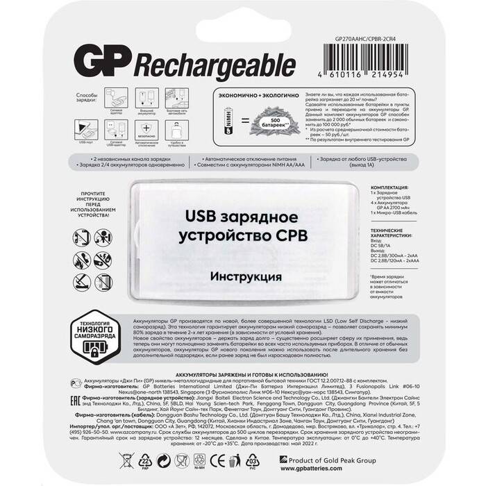 GP 270AAHC/CPBR-2CR4