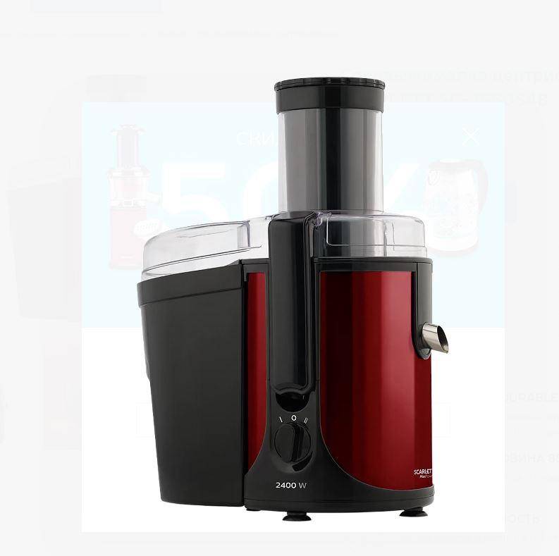 Соковыжималка Scarlett SC-JE50S48, 2400 Вт
