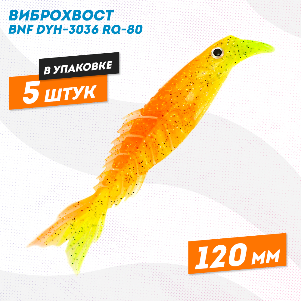 Приманка Bony Fish 3036, 100 мм, MIX2