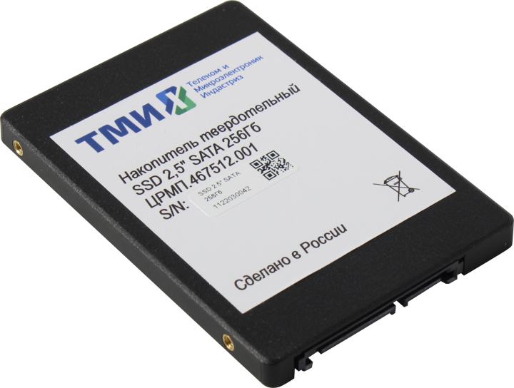 SSD ТМИ ЦРМП.467512.001(-01)-256, 2.5", 256ГБ, SATA 6Gb/s