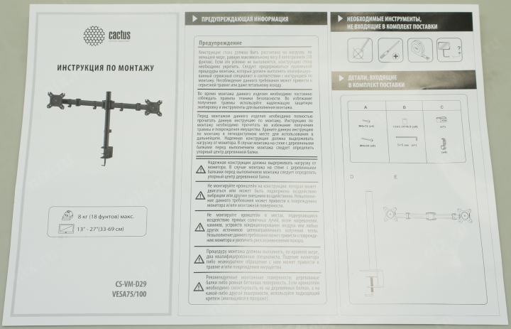 Cactus <CS-VM-D29-BK Black> настольный кронштейн для  2-х  мониторов  (VESA75/100, 2x8кг)