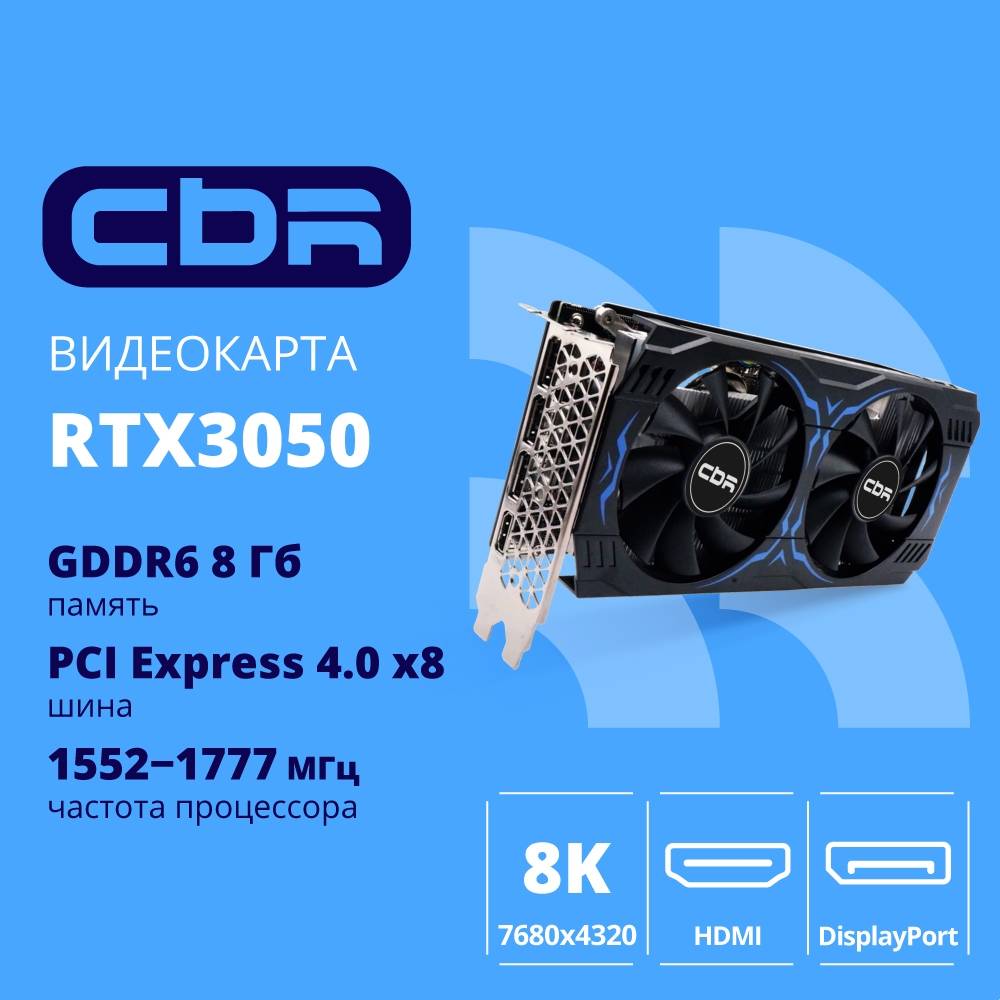 Видеокарта CBR VGA-STX3050-8G-RTL-4VO, GeForce RTX 3050, 8GB GDDR6