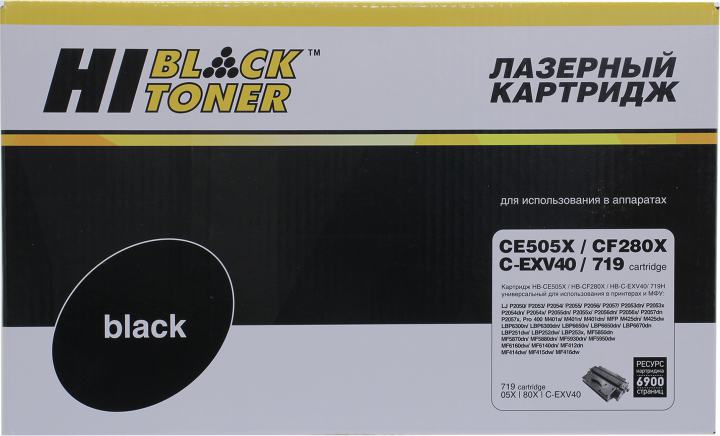Картридж Hi-Black HB-CE505X/CF280X/719 для HP  P2050/3/4/5/6/7, Canon LBP6300/6650,MF5850/5880/6140/5940